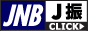 JNB J振ロゴ